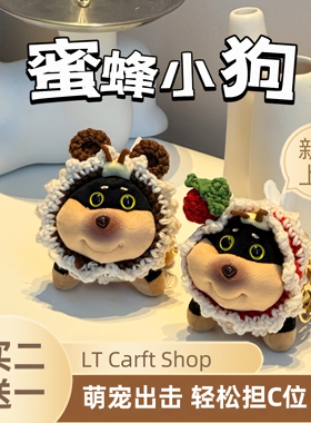 LT正版蜜蜂小狗挂件书包挂件包包挂饰原创毛绒钥匙扣背包情侣礼物