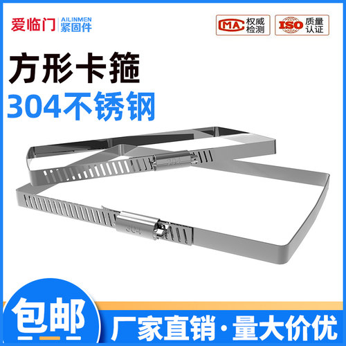 304不锈钢方形卡箍桥架抱箍