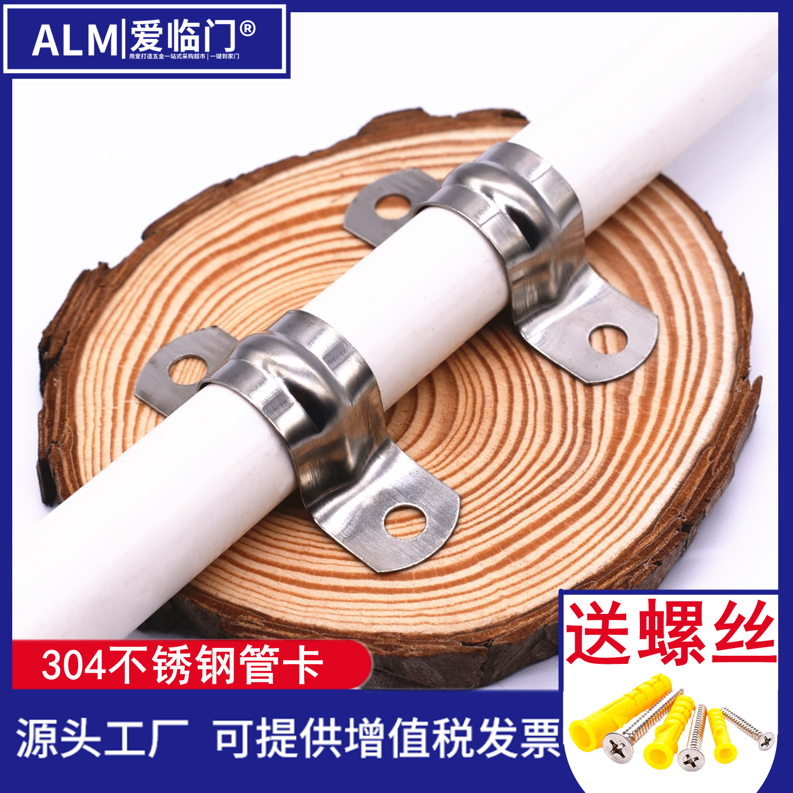 不锈钢圆管夹马鞍家用套装固定卡