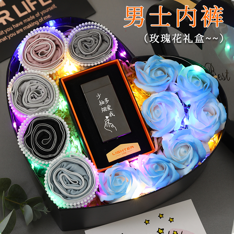 七夕情人节礼物送男生男友男士实用内裤花束礼盒老公生日浪漫惊喜
