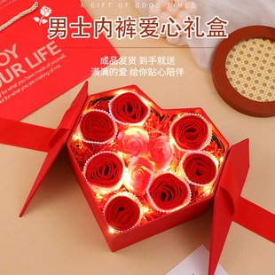 情人节本命年礼物送男生男朋友老公实用浪漫惊喜马年男士内裤礼盒
