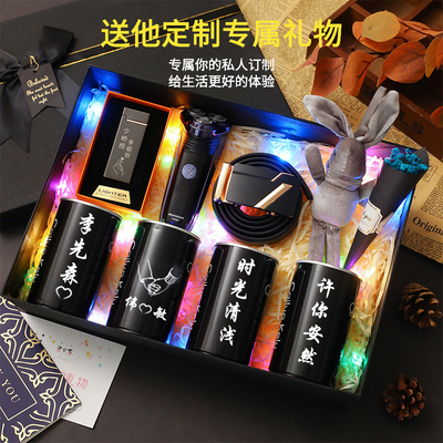 男朋友生日礼物情人节老公