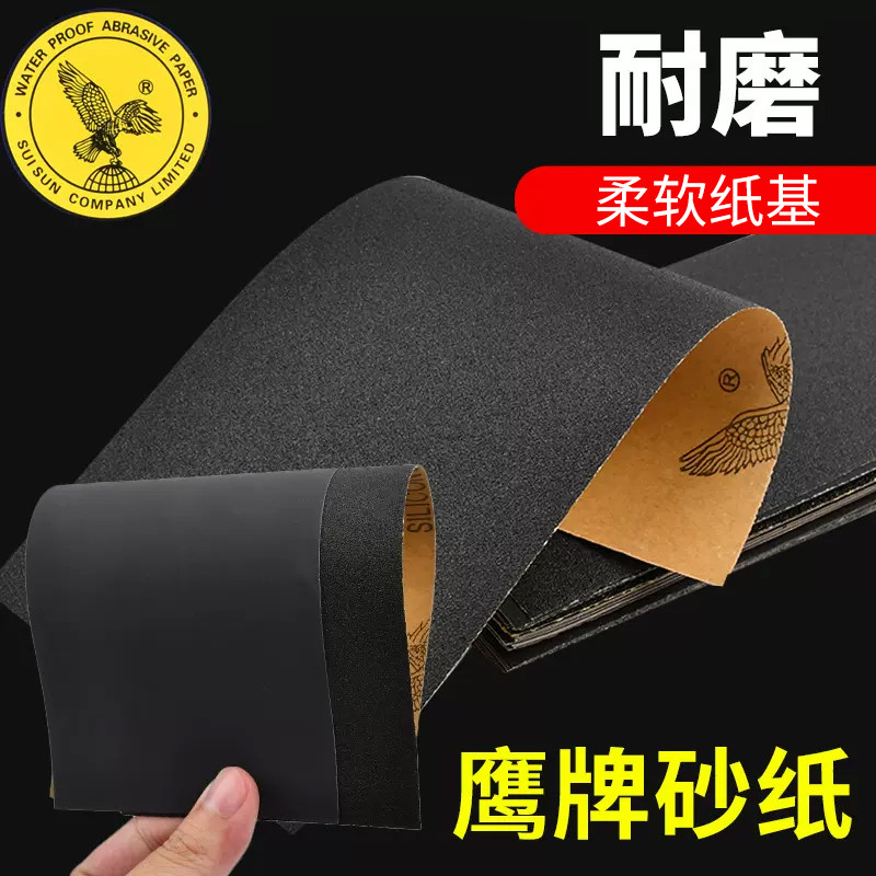 砂纸抛光超细打磨水磨水砂纸磨砂沙纸砂布砂纸片细60-2000目套装