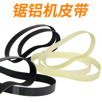 鋁合金皮帶配件大全型材切割機(jī)