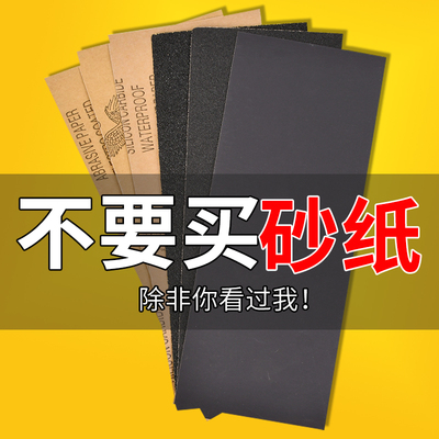 砂纸打磨砂纸打磨工具抛光套装