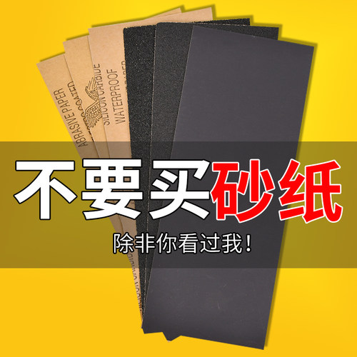 砂纸打磨砂纸打磨工具抛光套装