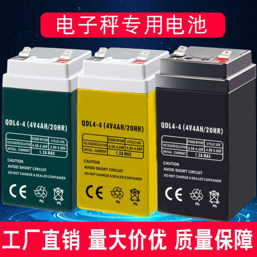 专用通用4伏电子称小电瓶蓄电池