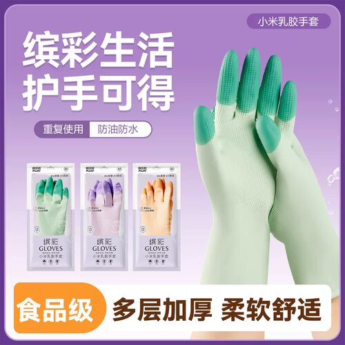 新款橡胶乳胶家务手套加长束口耐用洗碗厨房清洁加厚家务手套A