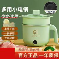 1.8L宿舍家用出租屋多功能小电煮锅