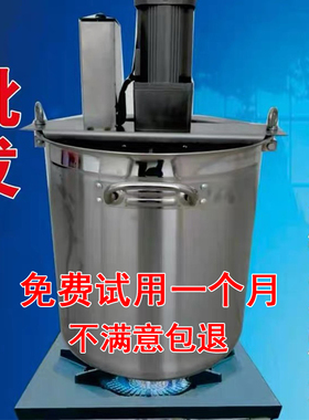 小型自动火锅底炒料机豆瓣辣椒杂肉果酱麻辣烫烤鱼凉虾粉糕熬搅拌