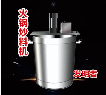 小型商用自动火锅底炒料机豆瓣辣椒酱麻辣烫凉虾粉糕熬肉杂酱搅拌
