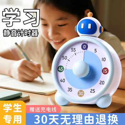 重力感应计时器中考专用电子时间管理儿童学生学习自律翻转定时器