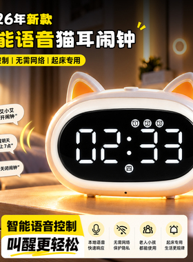 可爱卡通闹钟电子数字显示时钟2026新款儿童学生专用起床神器桌面