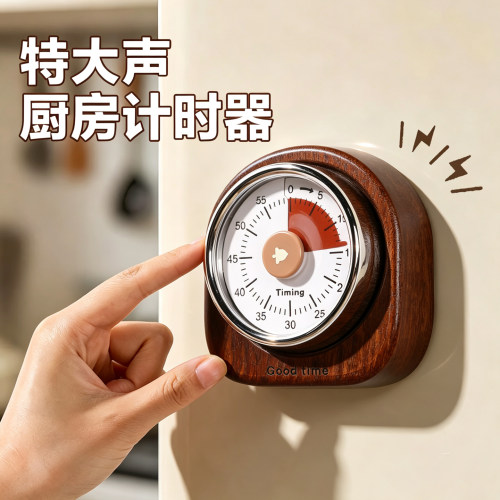 厨房专用机械倒计时器烹饪做饭定时器磁吸提醒器大声音时间管理器