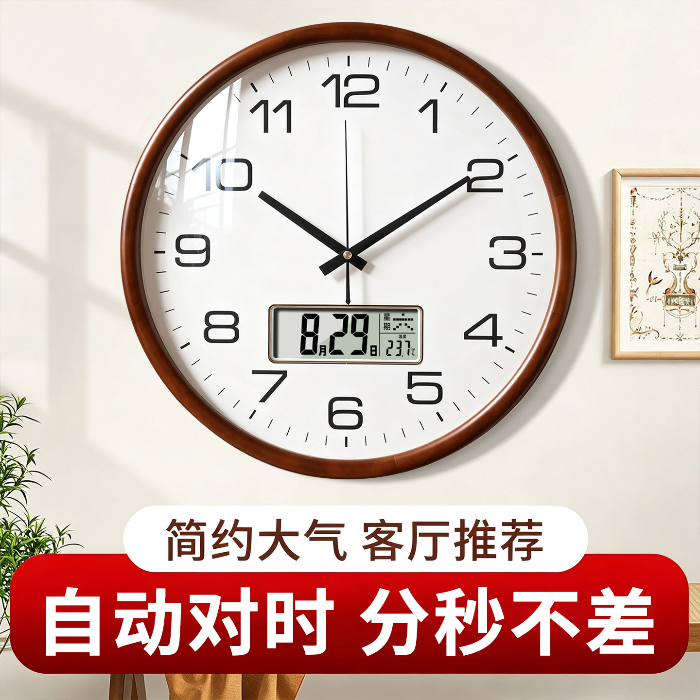 简约大气实木挂钟客厅家用时钟2026新款万年历钟表静音挂墙式挂表