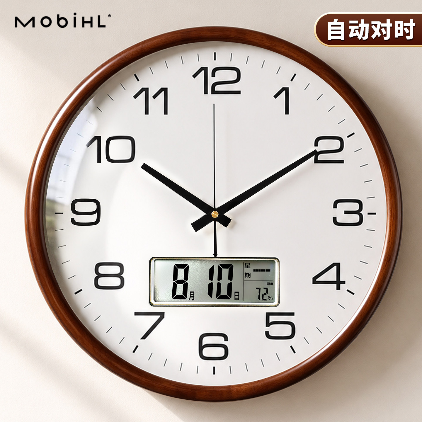 简约大气实木挂钟客厅家用时钟2026新款万年历钟表静音挂墙式挂表