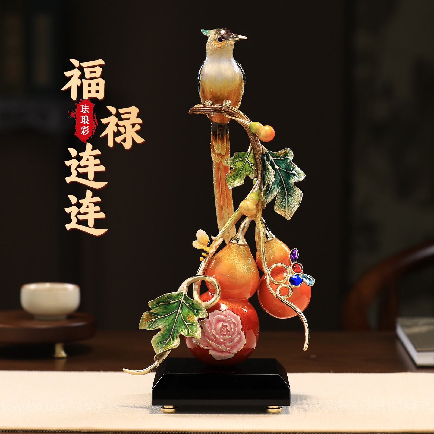 玄关桌面摆件客厅轻奢高档2025新款酒柜办公室装饰开业礼物工艺品