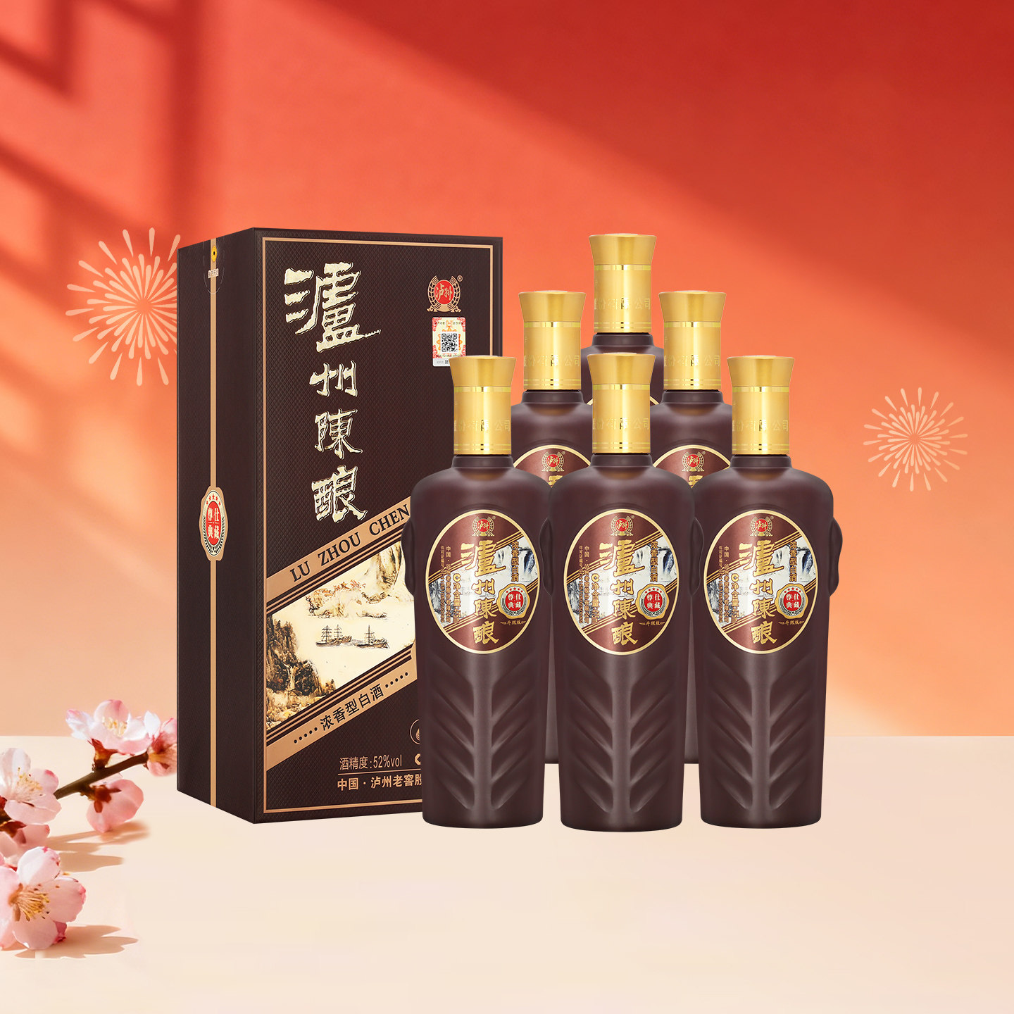 泸州老窖陈酿尊仕典藏升级版浓香型白酒52度475ml/瓶纯粮酿造