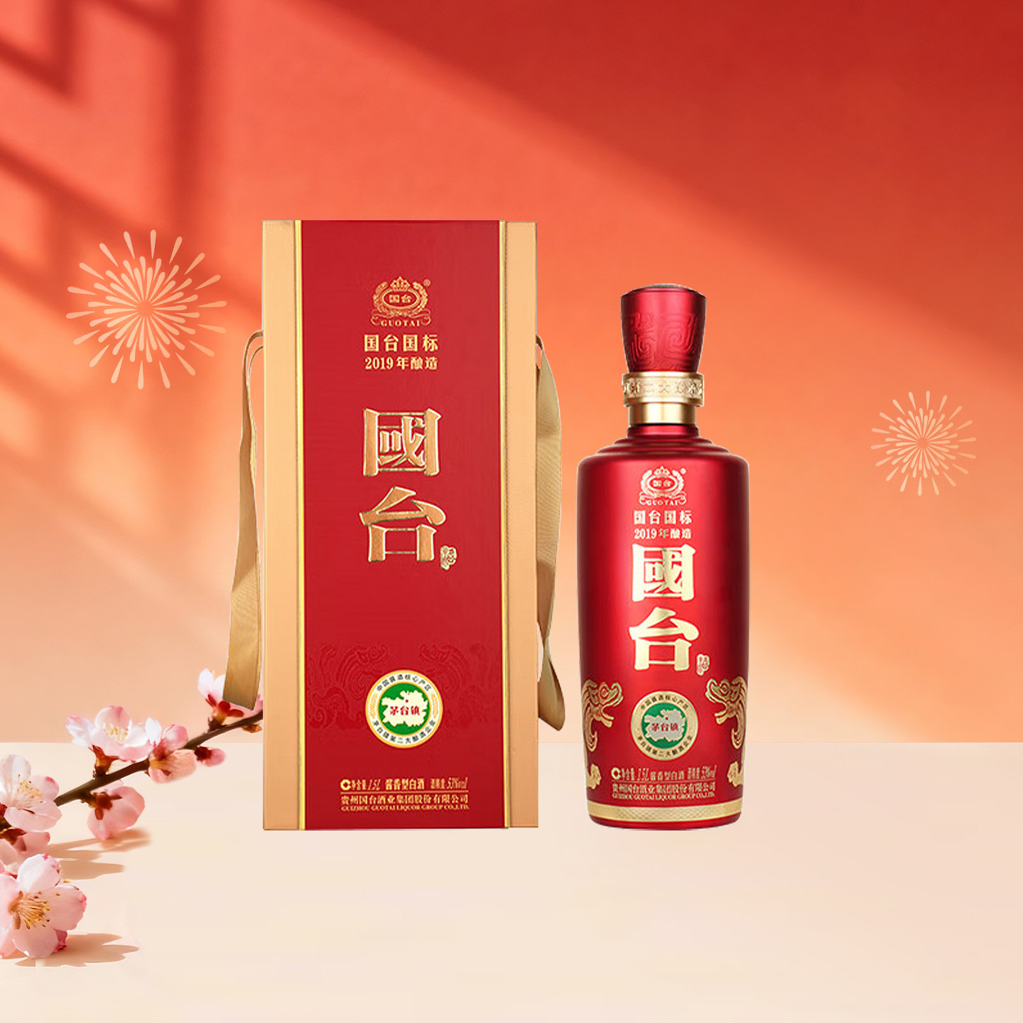 国台国标2019大曲坤沙酱香型纯粮酒礼盒装 送礼收藏自饮53度1.5L