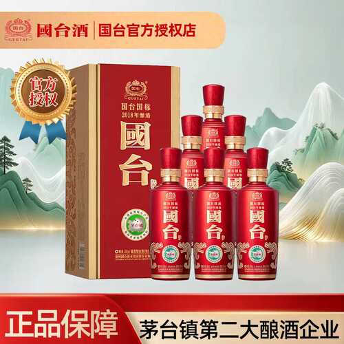 国台国标酒（2018年酿造）53度 500ml 酱香型白酒大曲坤沙酱香酒