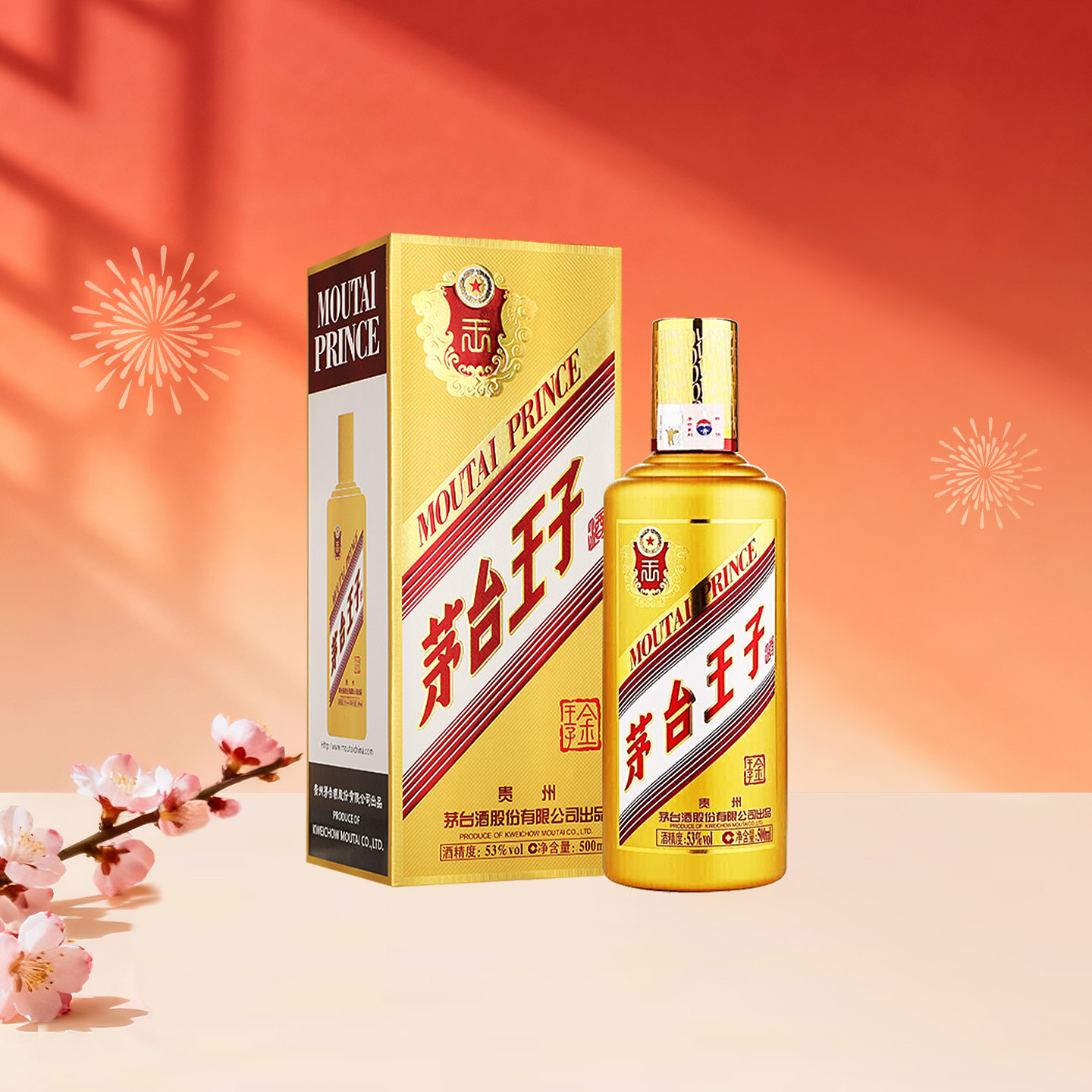 贵州茅台王子酒金王子53度酱香型整箱白酒500ml*6瓶