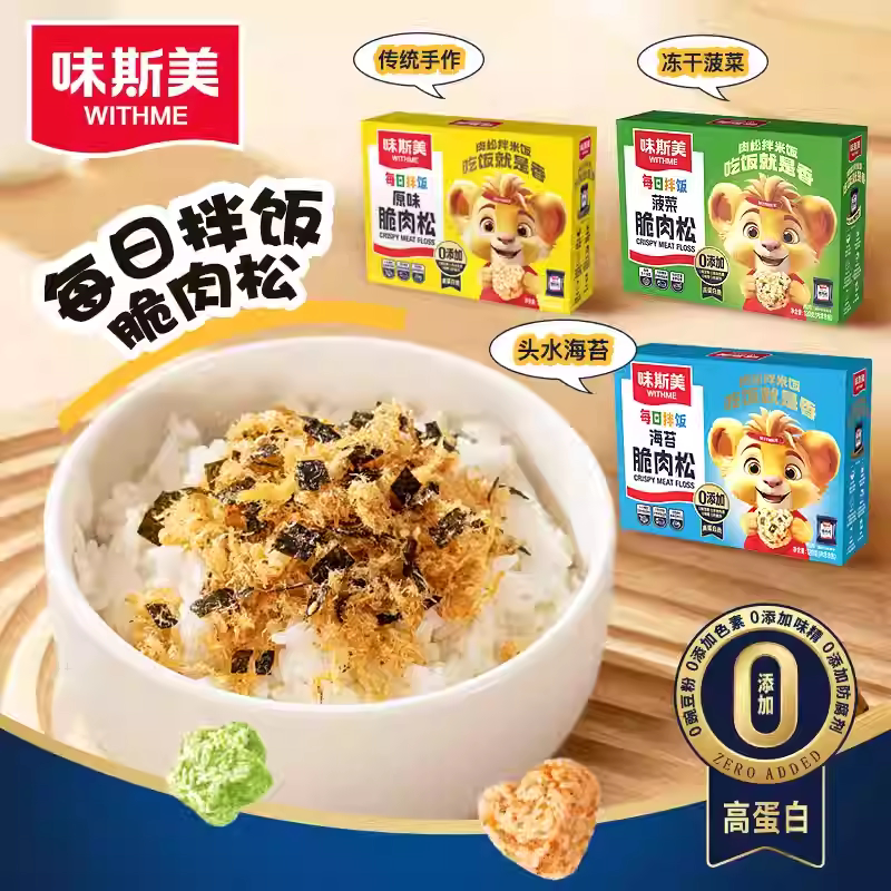 味斯美拌饭肉松120g 儿童无添加海苔肉酥饭团寿司三明治肉松专用