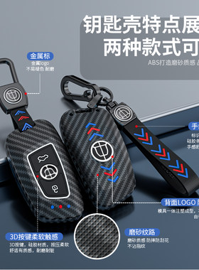 华晨中华V3V5V6V7钥匙套夜光全包