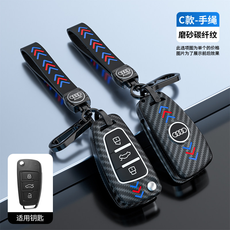 适用奥迪Q3S3A3A1Q2LQ7老款A6A6L钥匙套汽车折叠遥控器钥匙包壳扣