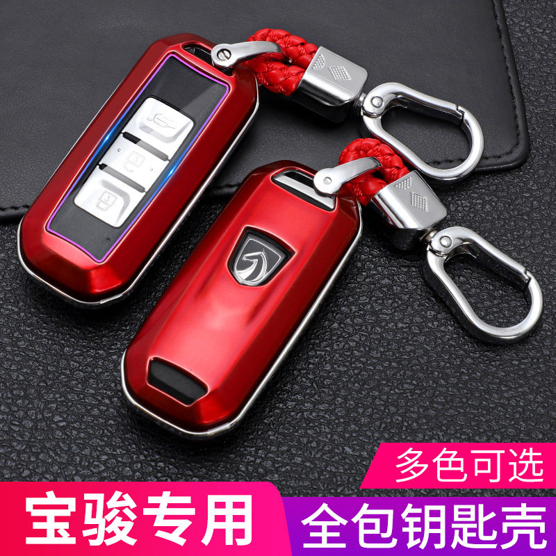 宝骏豪华型按键钥匙包