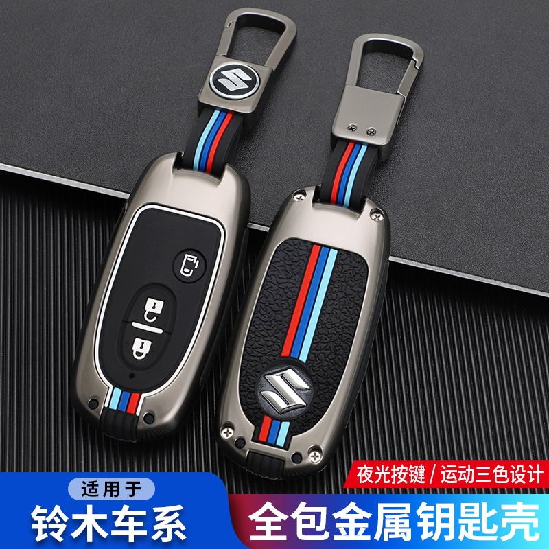 铃木hustler钥匙套Suzuki包壳扣