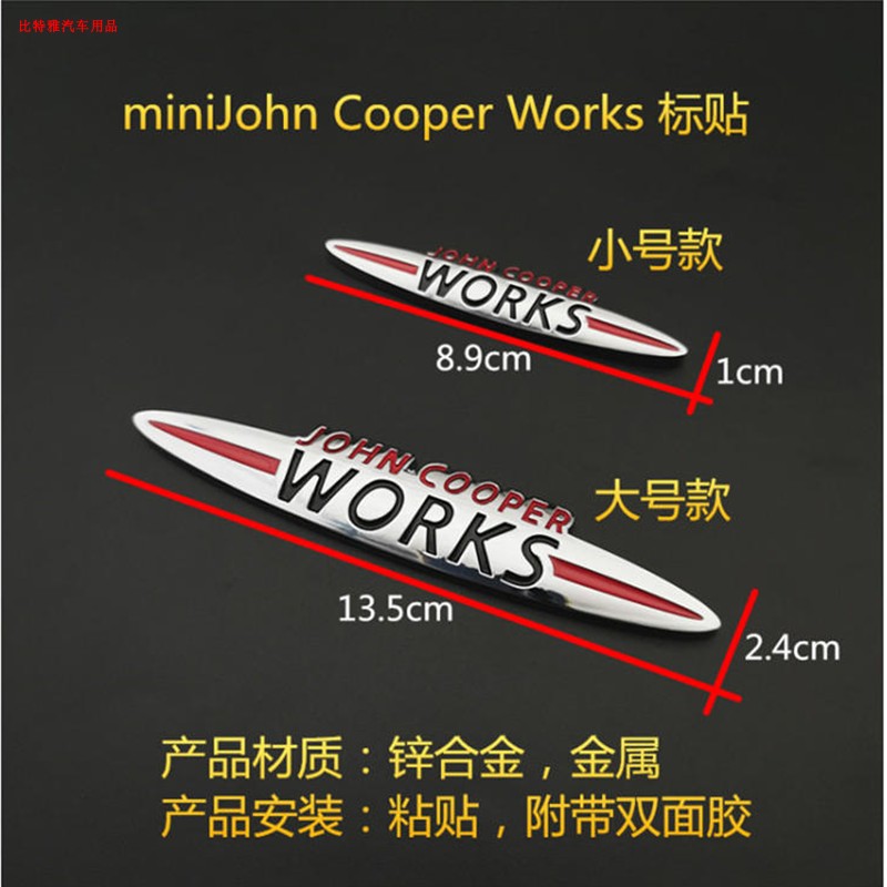 适用mini cooperi车贴cooper运动尾标侧标车身贴JCW WORKS中网标