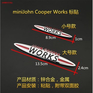 cooperi车贴cooper运动尾标侧标车身贴JCW 适用mini WORKS中网标