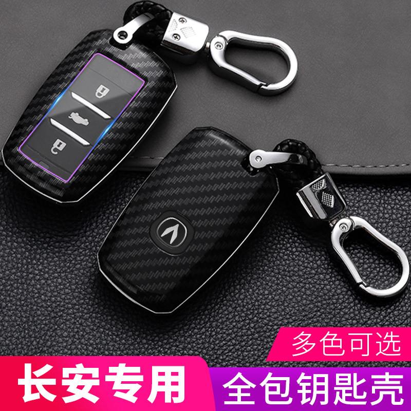 专用长安CS75钥匙套cs355CS5凌轩睿骋悦翔V7逸动热卖按键全包壳扣