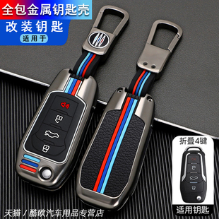 适用于后配KD小福特款 遥控保护壳夜光全包扣 子机折叠钥匙套车改装