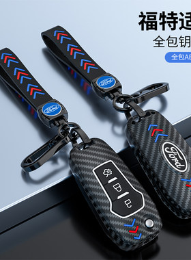 福特福睿斯钥匙套夜光包壳扣高档