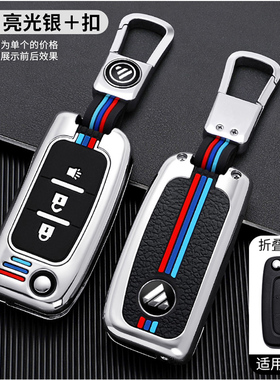 大运N8V重卡V7钥匙包套大运新N9HN8HN8E重汽货车遥控套金属扣夜光