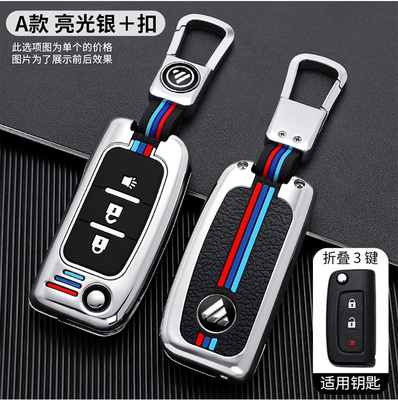 大运N8V重卡V7钥匙包套扣夜光壳