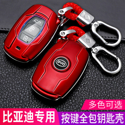 适用比亚迪速锐钥匙套BYD唐f3s6/s7/g3/m6/e6/f0车钥匙保护包壳扣