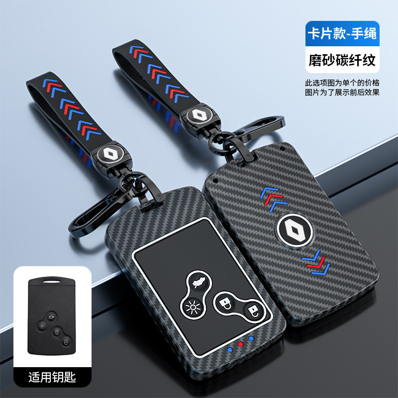 雷诺卡片钥匙套夜光全包高档次