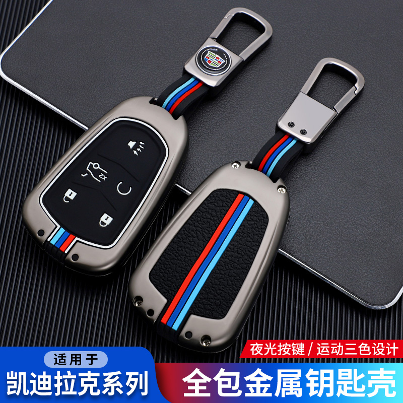 适用凯迪拉克xt5钥匙套xts xt4 ct5车ct6atsl壳xt6扣srx全包ct4套