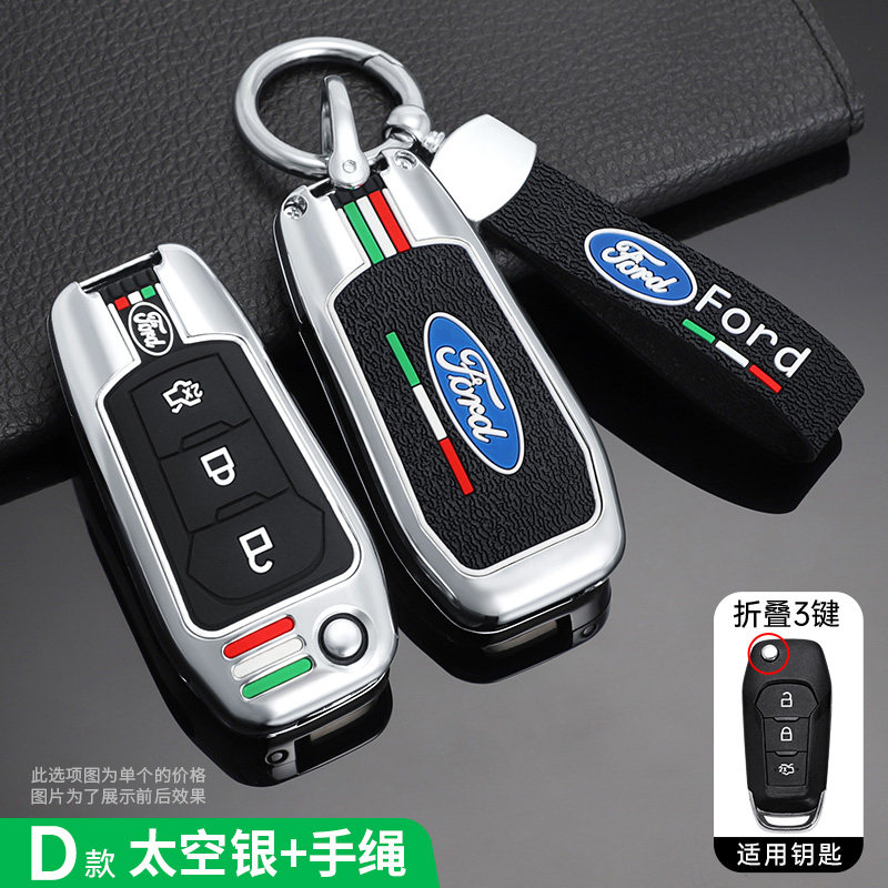 锌合金+硅胶套简约适用福特