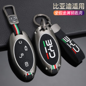 18款 比亚迪元 BYD宋max专用包17 版 秦ev金属扣 钥匙套s7宋plus经典