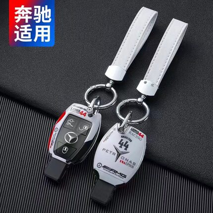 专用奔驰A级C级E级S级赛道钥匙套GLC GLE GLS车遥控保护壳CLA包扣
