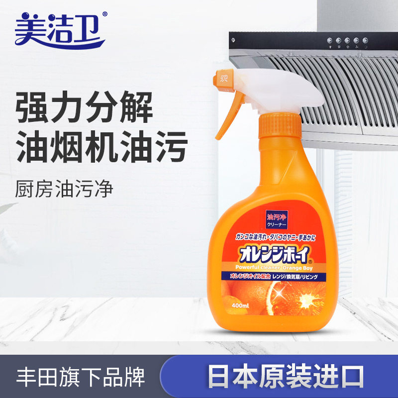 Japan Imported Hoods Cleaning agent household Net oil Mei Jie kitchen Strength Oil pollution Cleaning agentin the Care cleaners/Sanitary napkins/Paper/Aromatherapy , Family environment cleaner , Oil Cleaner  category - from Buy2taobao.com to provide professional Taobao agent buy service