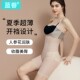 夏薄款 脂性感 塑身连体衣收腹内衣瘦束紧身衣美体塑形女束腰燃正品
