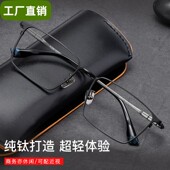 纯钛防蓝光老花镜男式 年轻中老年50度老光眼镜 高清抗疲劳树脂时尚