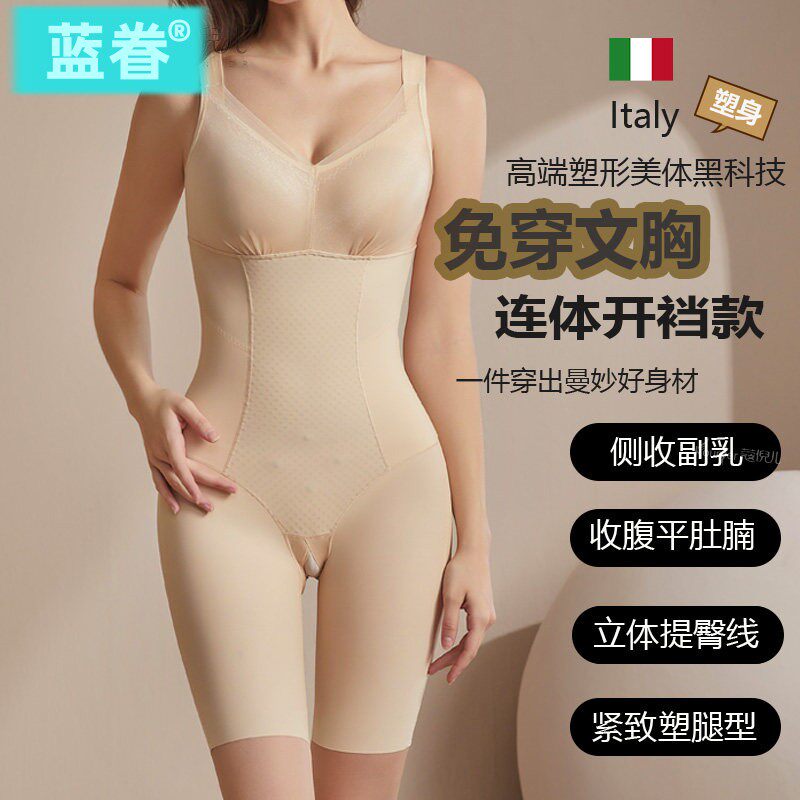 连体塑身衣女产后收腹塑形美体瘦束身衣带胸罩开裆薄款免穿文胸夏