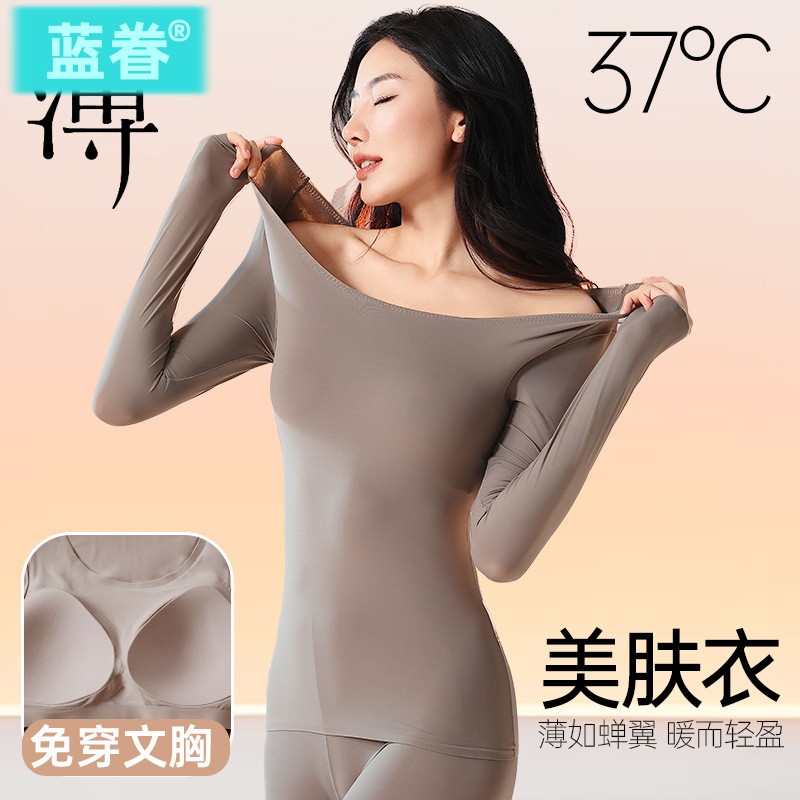 免穿文胸套装恒温保暖内衣女超薄无痕打底衫上衣罩杯一体肌底衣