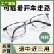 德国纯钛智能变焦老花眼镜男中老年时尚 高清远近两用老花镜防蓝光