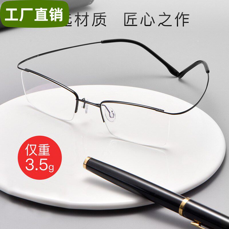 纯钛半框老花镜男时尚超轻防疲劳老人老光眼镜高清树脂镜片男简约